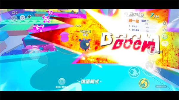 蛋仔派对最新版