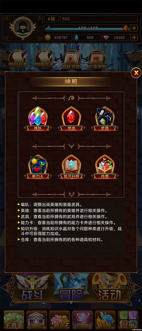 问答英雄手机版