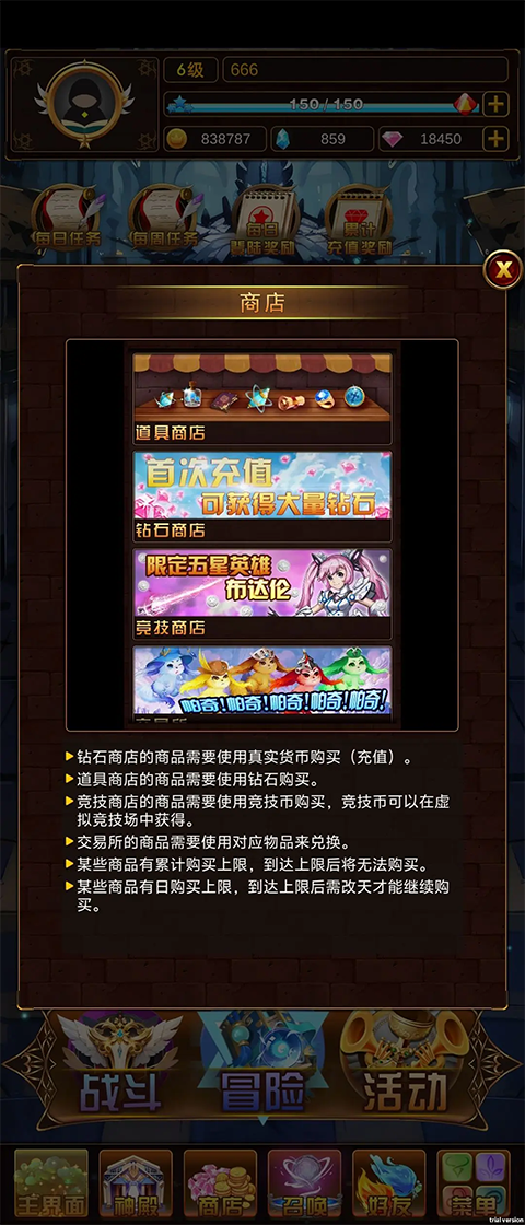 问答英雄手机版