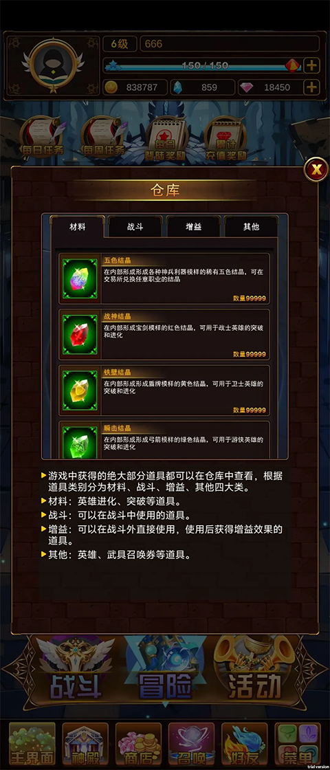 问答英雄手机版