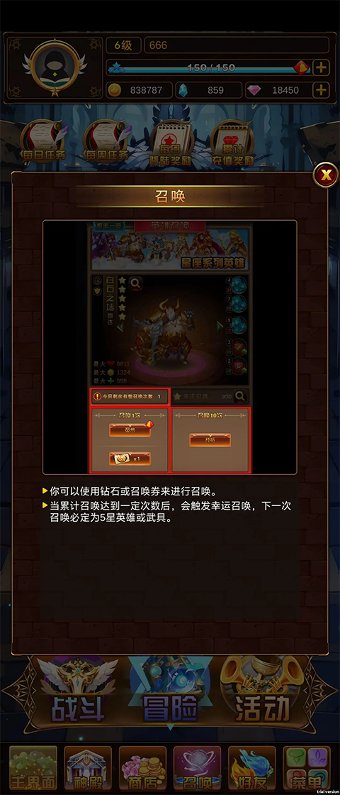 问答英雄手机版