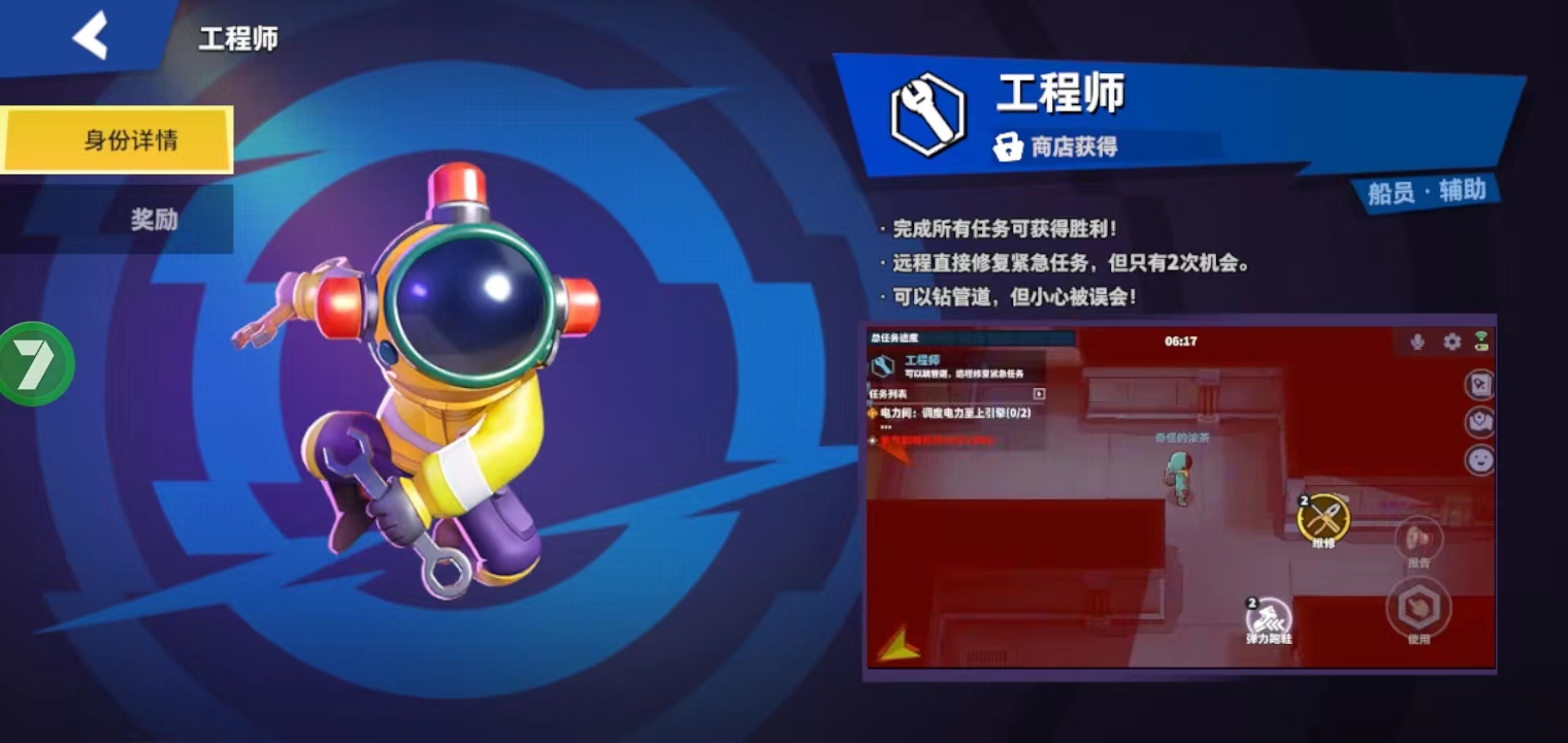 太空行动最新版