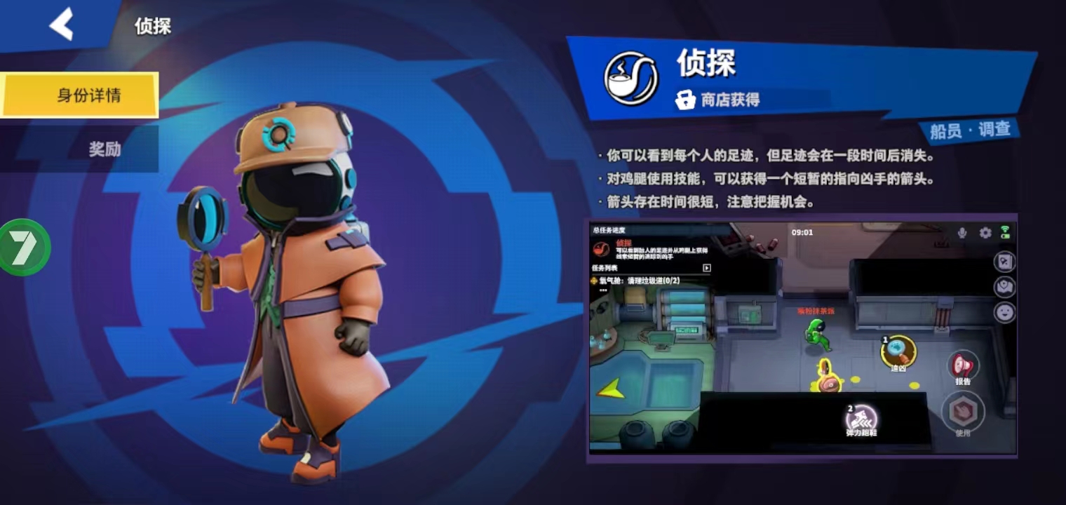 太空行动最新版