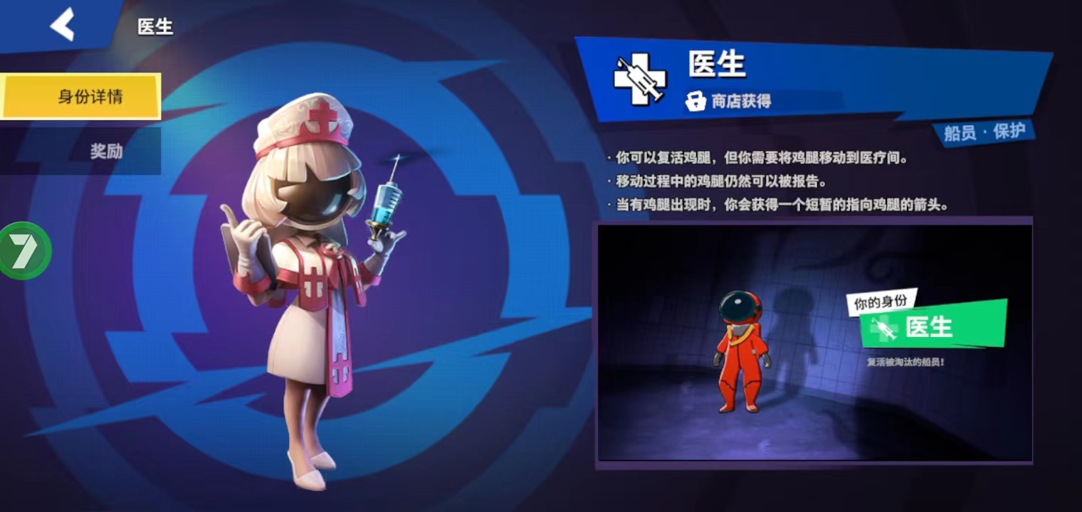 太空行动最新版