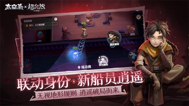 太空行动最新版