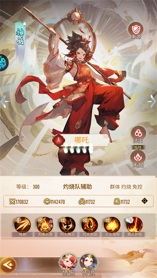 冲破难关最新版