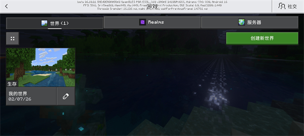 我的世界最新版