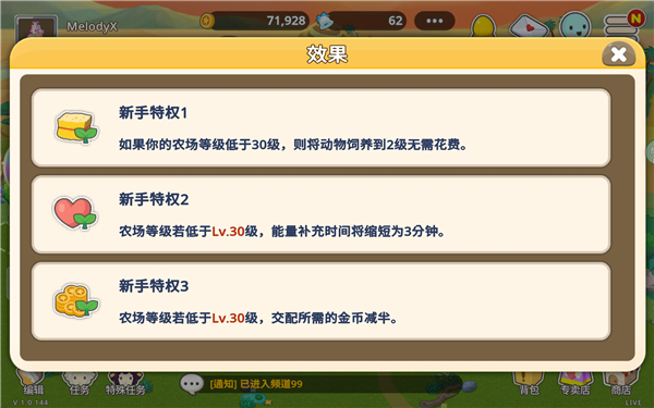 迷你农场重制版(TinyFarm Remastered)中文版