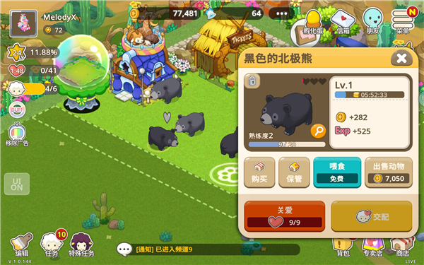 迷你农场重制版(TinyFarm Remastered)中文版