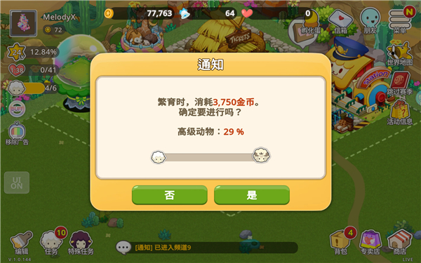 迷你农场重制版(TinyFarm Remastered)中文版