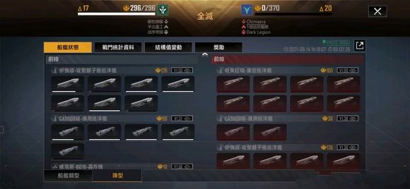 无尽的拉格朗日手机版