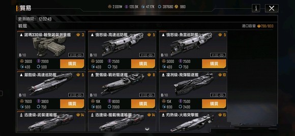 无尽的拉格朗日手机版