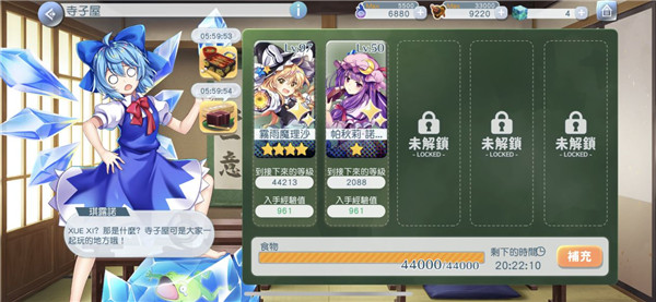 东方归言录手机版