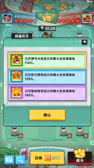 爆炸奇兵手机版