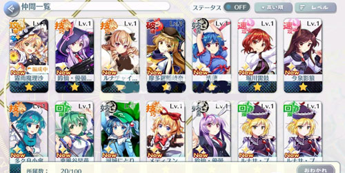 东方归言录手机版