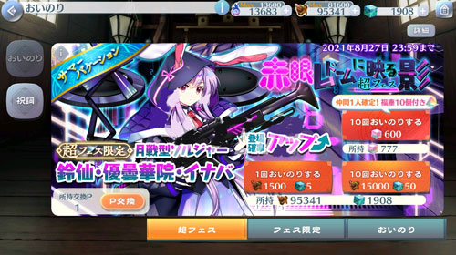 东方归言录手机版