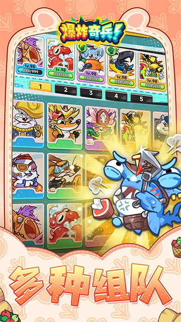 爆炸奇兵手机版