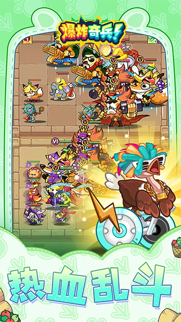 爆炸奇兵手机版