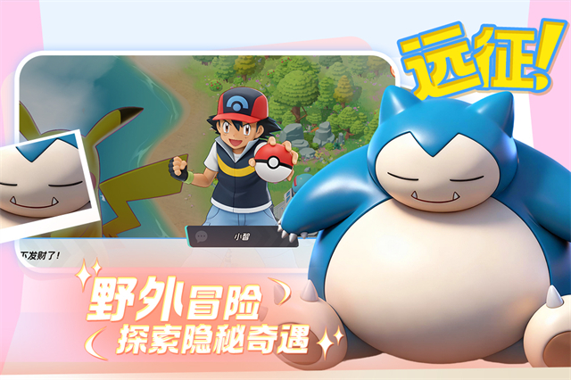 宠物集结手机版