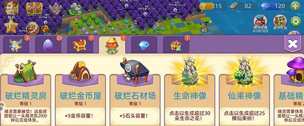 精灵宝贝手机版