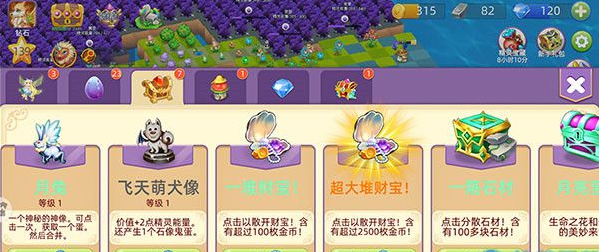 精灵宝贝手机版