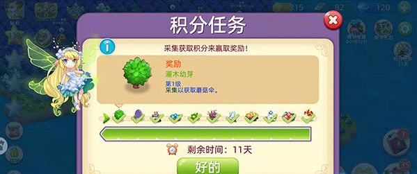 精灵宝贝手机版