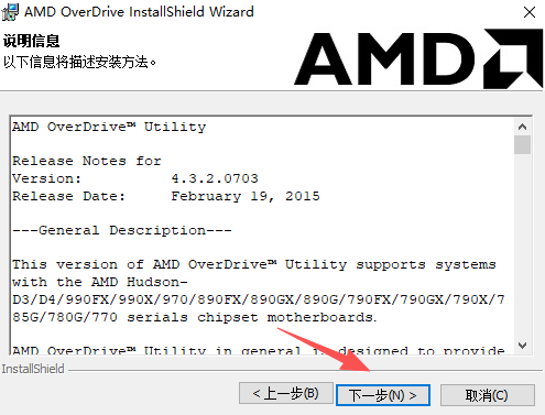 AMD OverDrive最新版