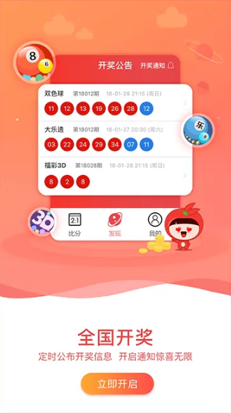 125彩安卓平台手机版