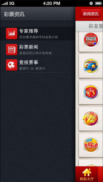 3888cc彩票应用安卓版