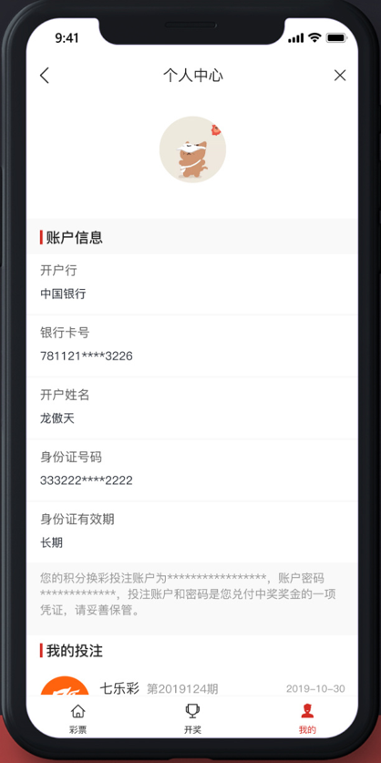 彩库宝典手机平台最新版