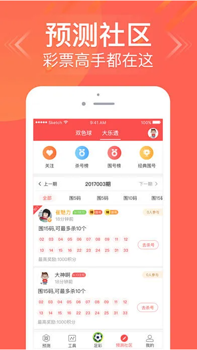 大公鸡七星彩APP手机版