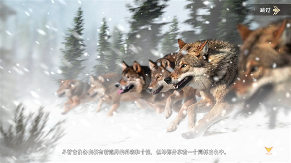狼族崛起(Wolf Game)汉化版