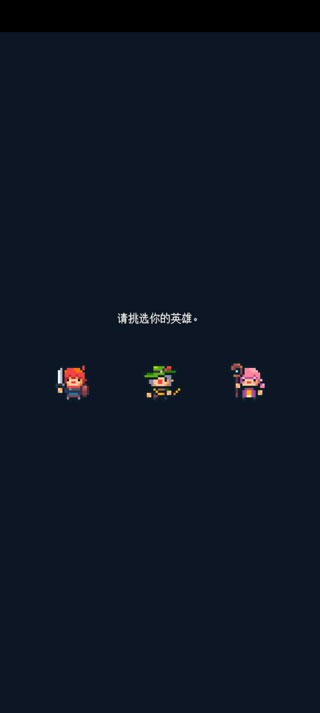 英雄之战(Guidus)汉化版