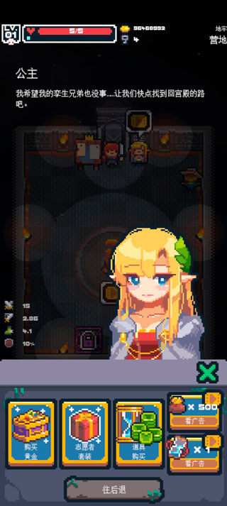 英雄之战(Guidus)汉化版