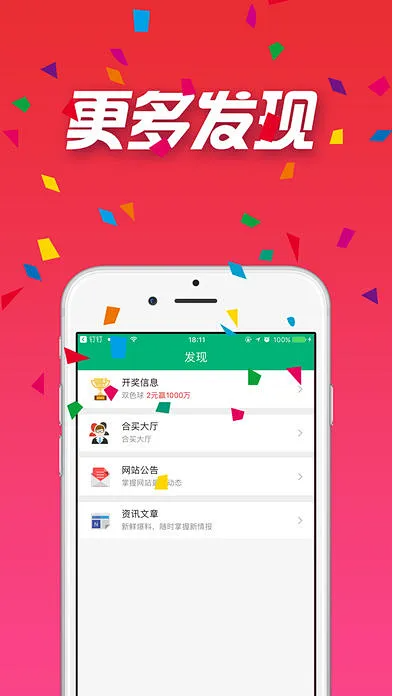 新粤彩手机平台通用版