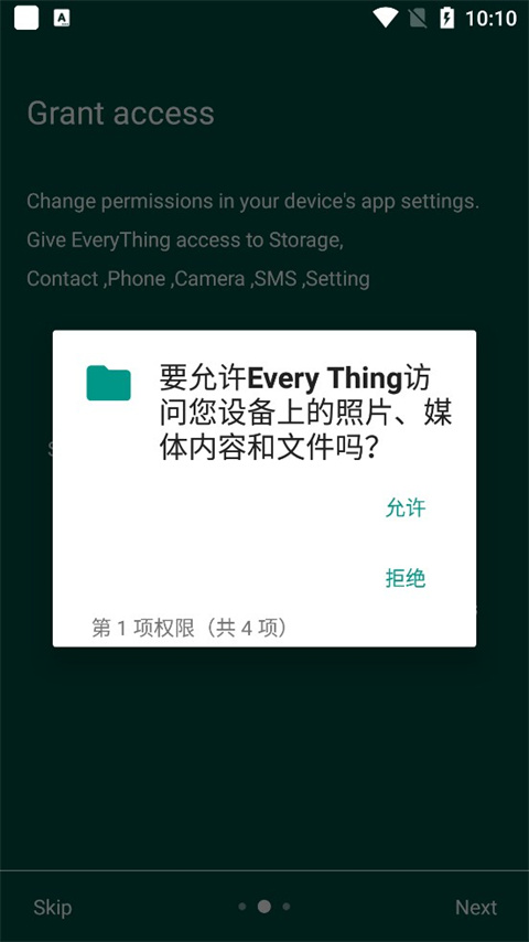 Everything免费版