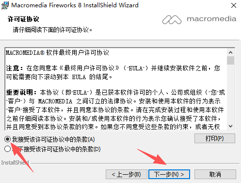 Macromedia Fireworks电脑版