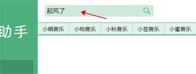 lx music落雪最新版下载