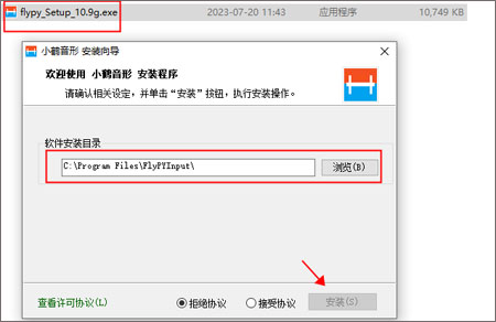 小鹤音形输入法免费版