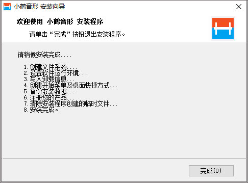小鹤音形输入法免费版