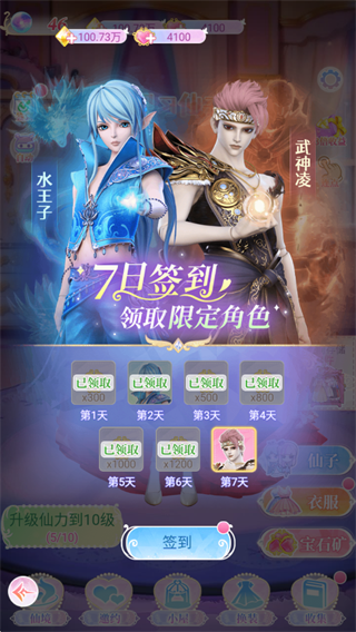 叶罗丽精灵世界最新版