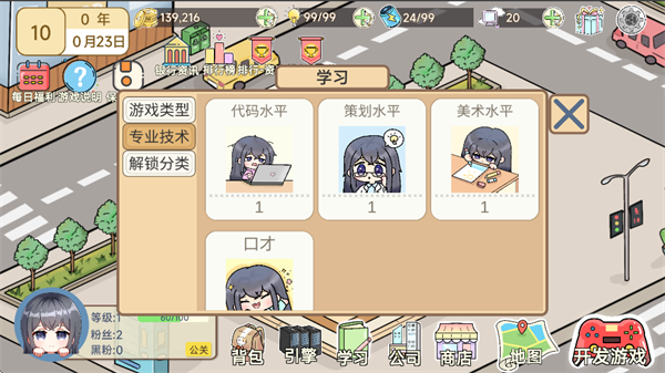 模拟游戏开发者2无限金币钻石版