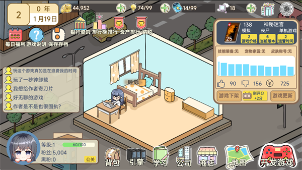 模拟游戏开发者2无限金币钻石版