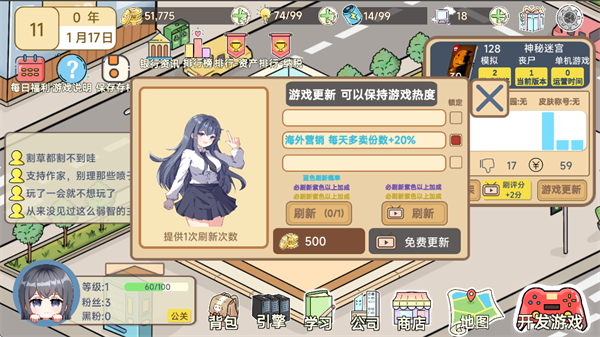 模拟游戏开发者2无限金币钻石版