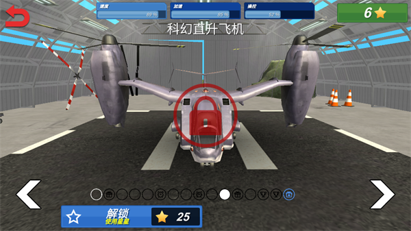 直升机救援模拟器手机版