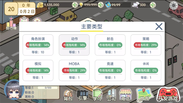 模拟游戏开发者2无限金币钻石版