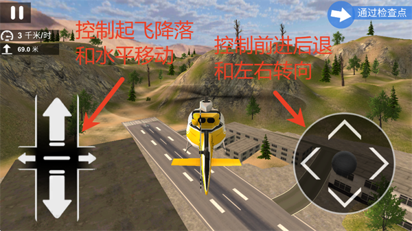 直升机救援模拟器手机版