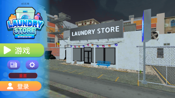 洗衣店模拟器(Laundry Store Simulator)中文版