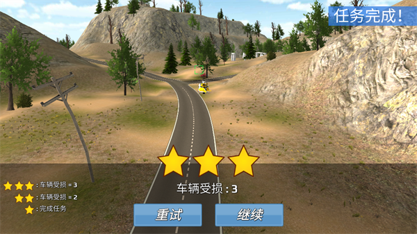 直升机救援模拟器手机版