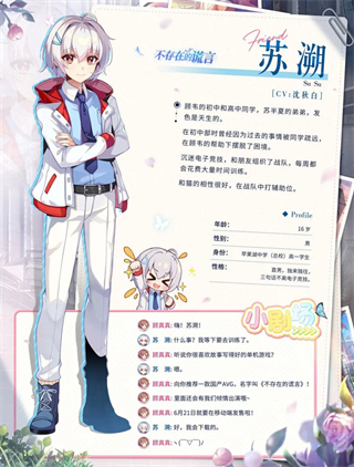 不存在的谎言官方正版